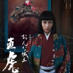 ドラマ「おんな城主 直虎」あらすじとキャスト他まとめ情報